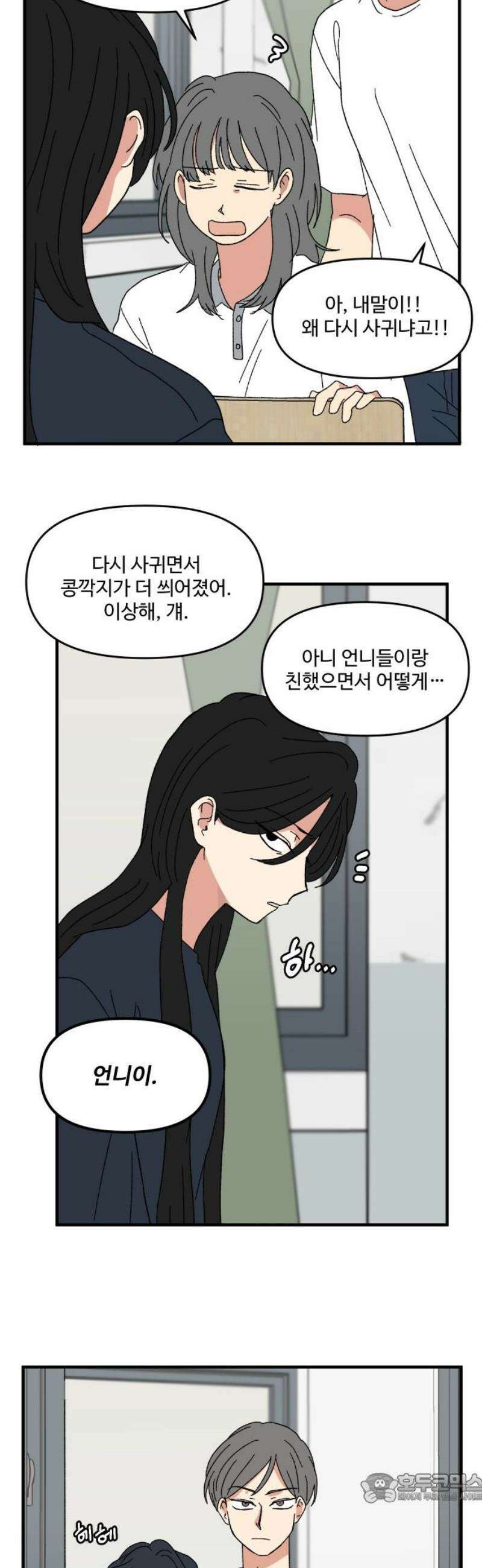 천만청춘 62화 4