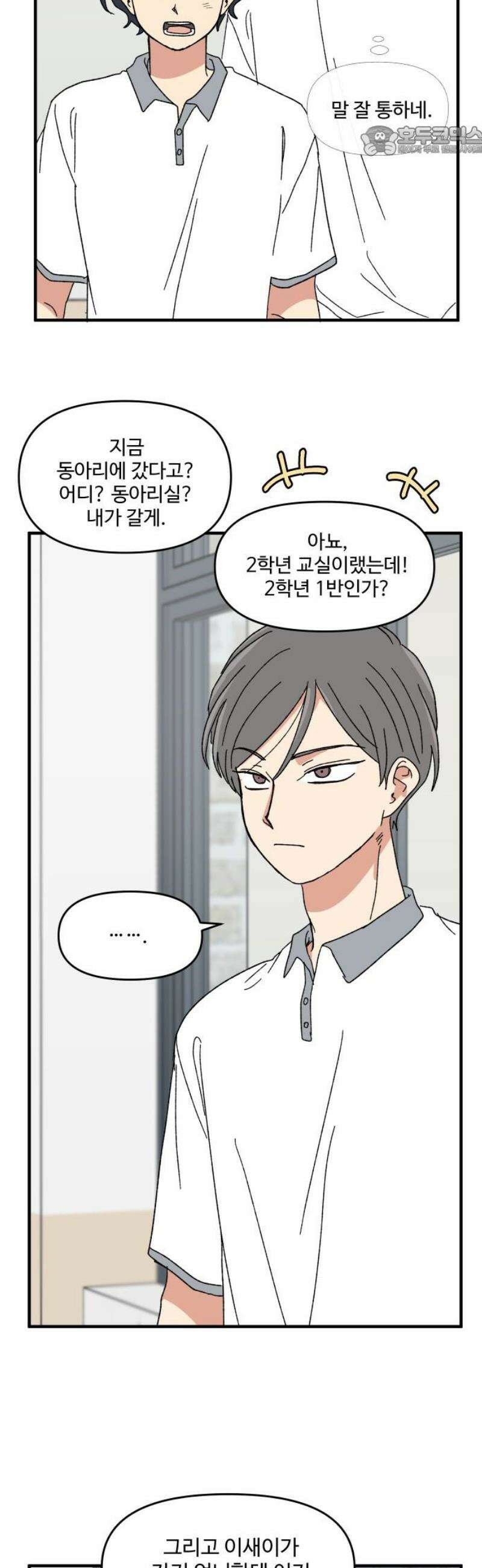 천만청춘 62화 7