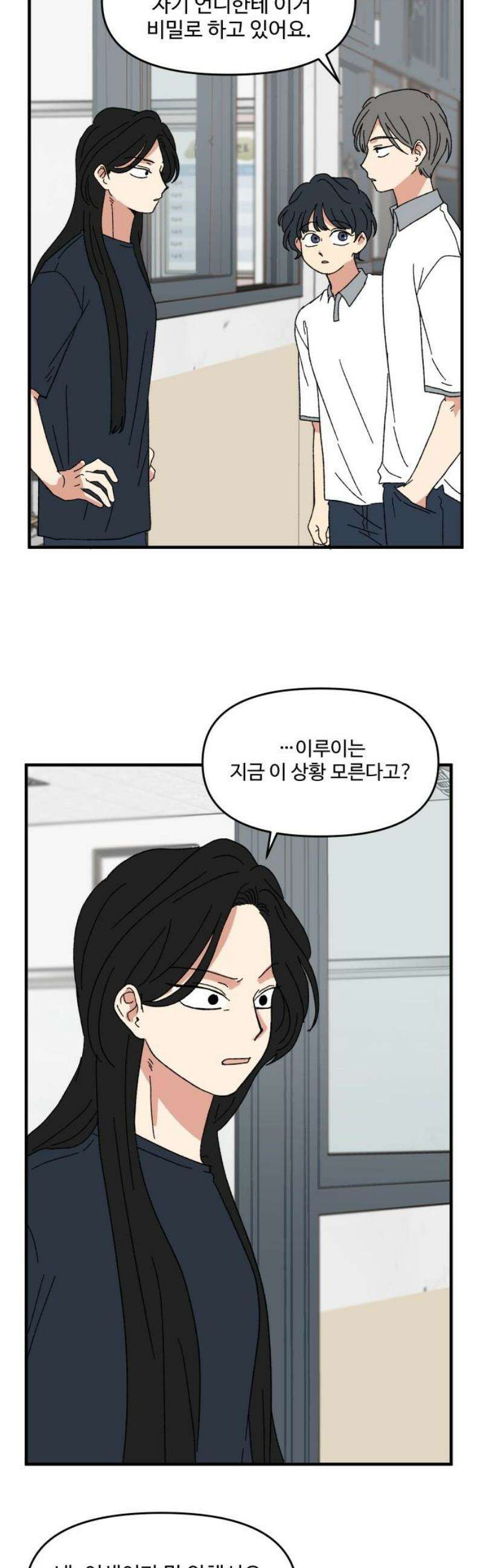 천만청춘 62화 8