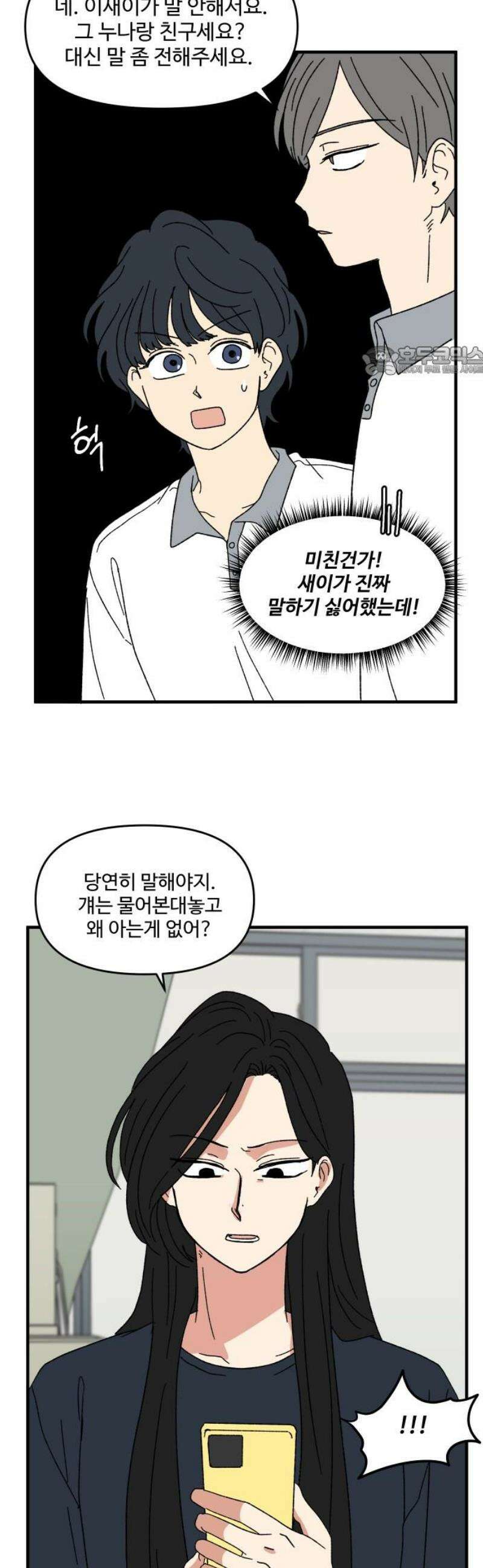 천만청춘 62화 9