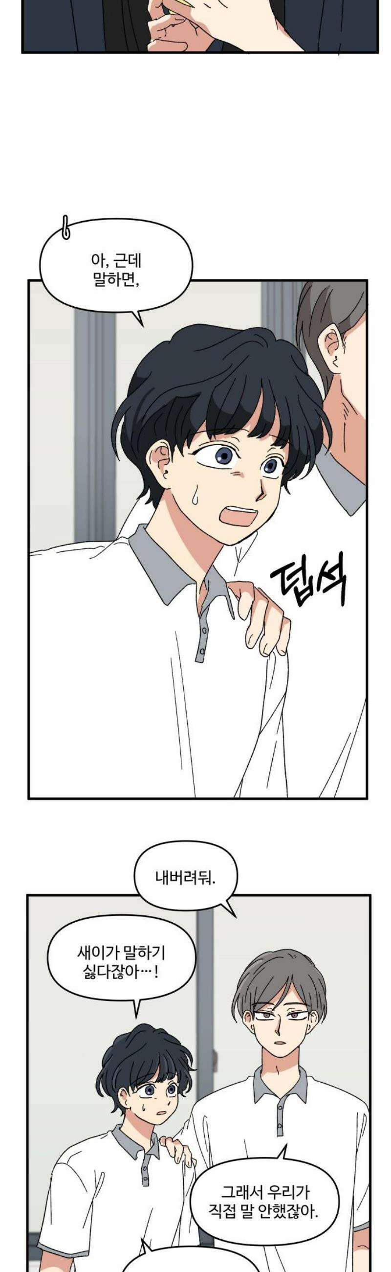 천만청춘 62화 10