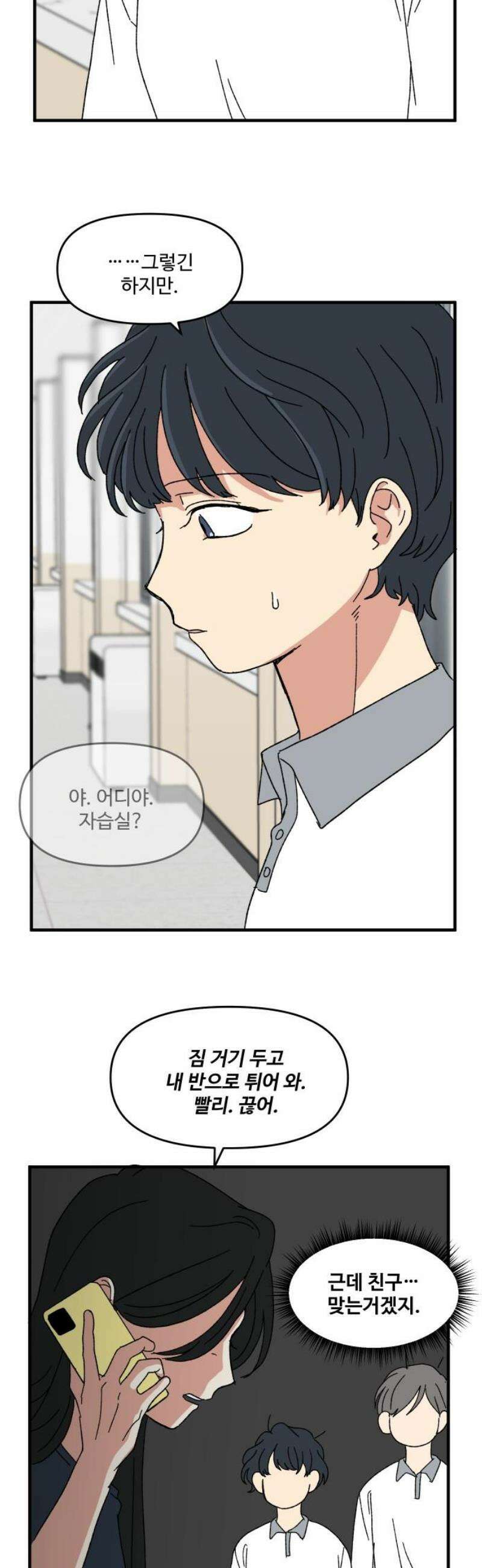 천만청춘 62화 12