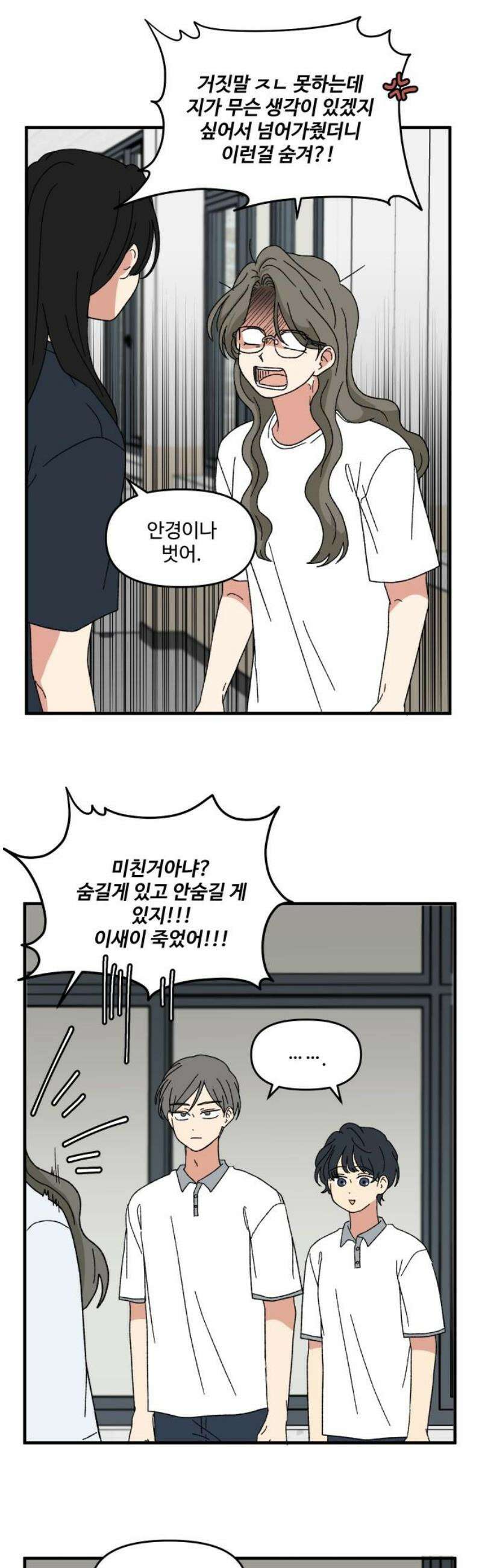 천만청춘 62화 14