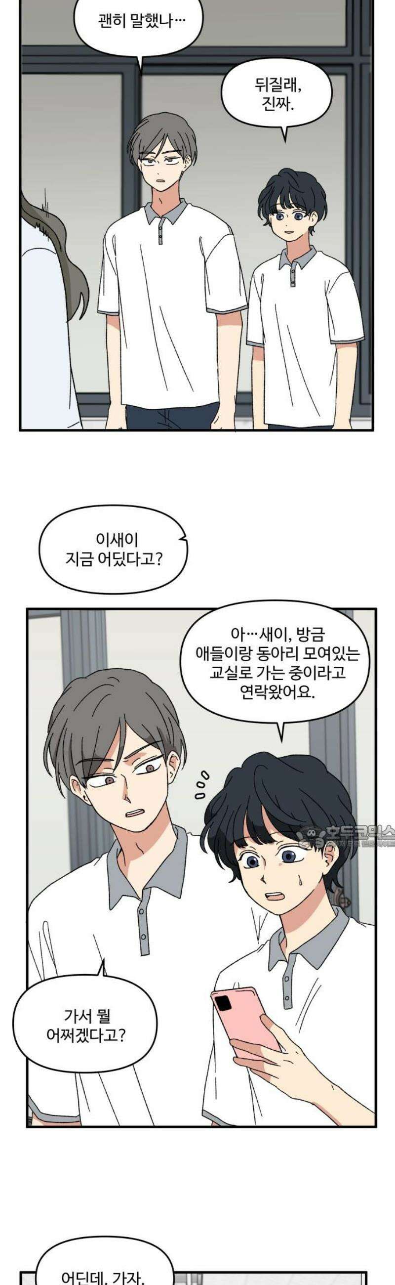 천만청춘 62화 15