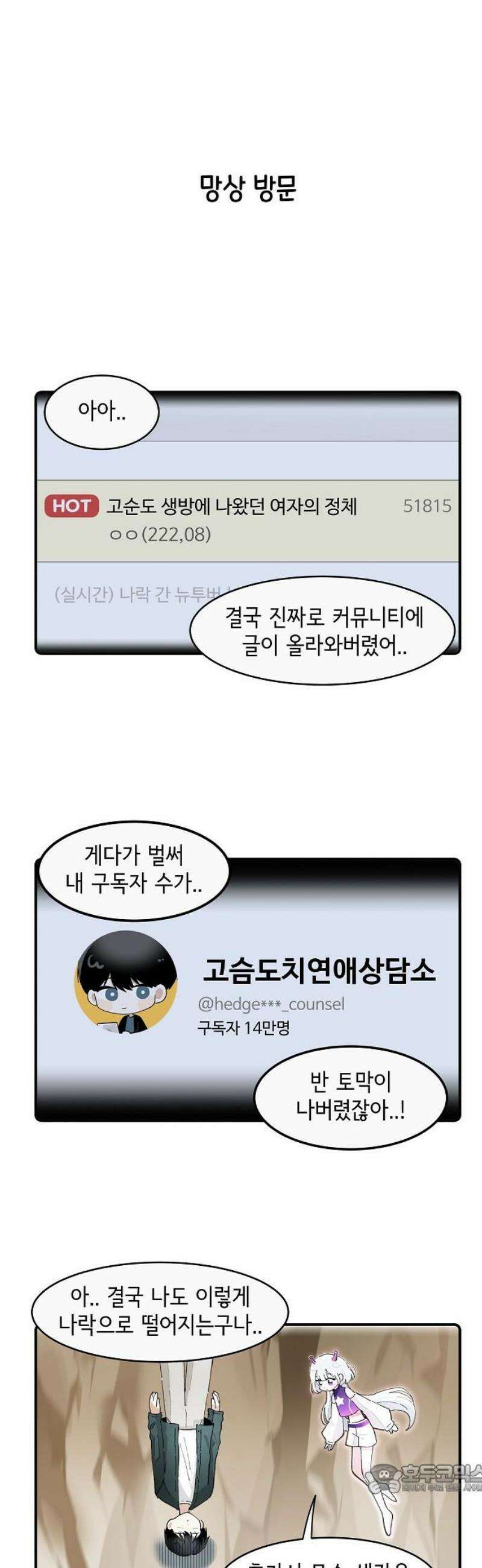 멀리서 온 에일리 11화 4