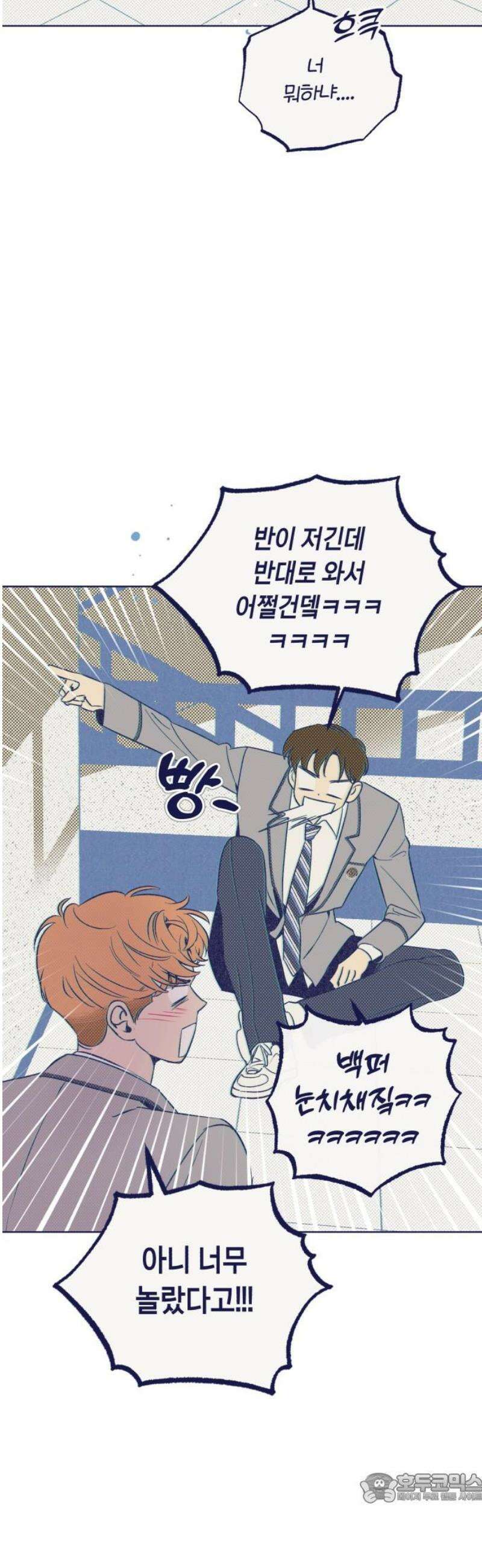 사지선다 9화 동상이몽 4