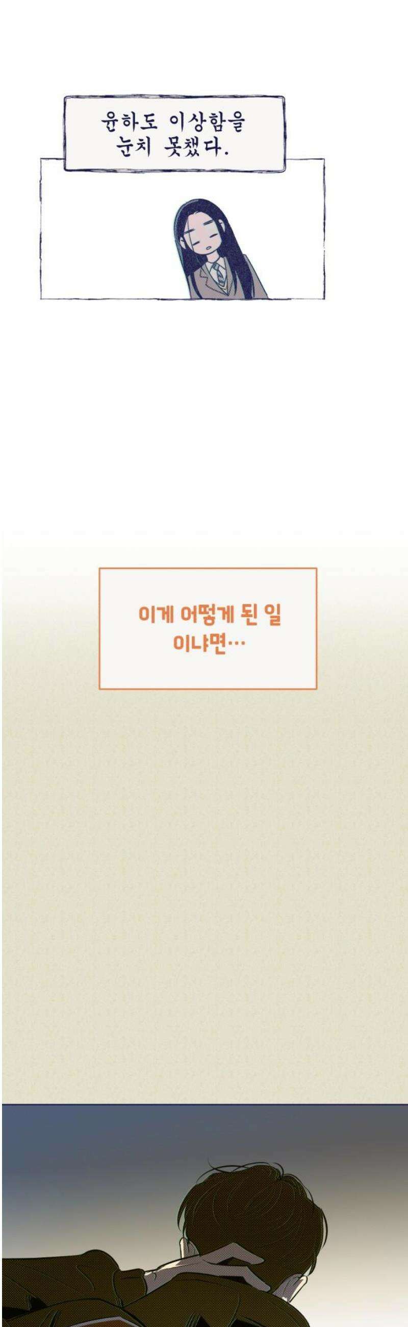 사지선다 9화 동상이몽 5