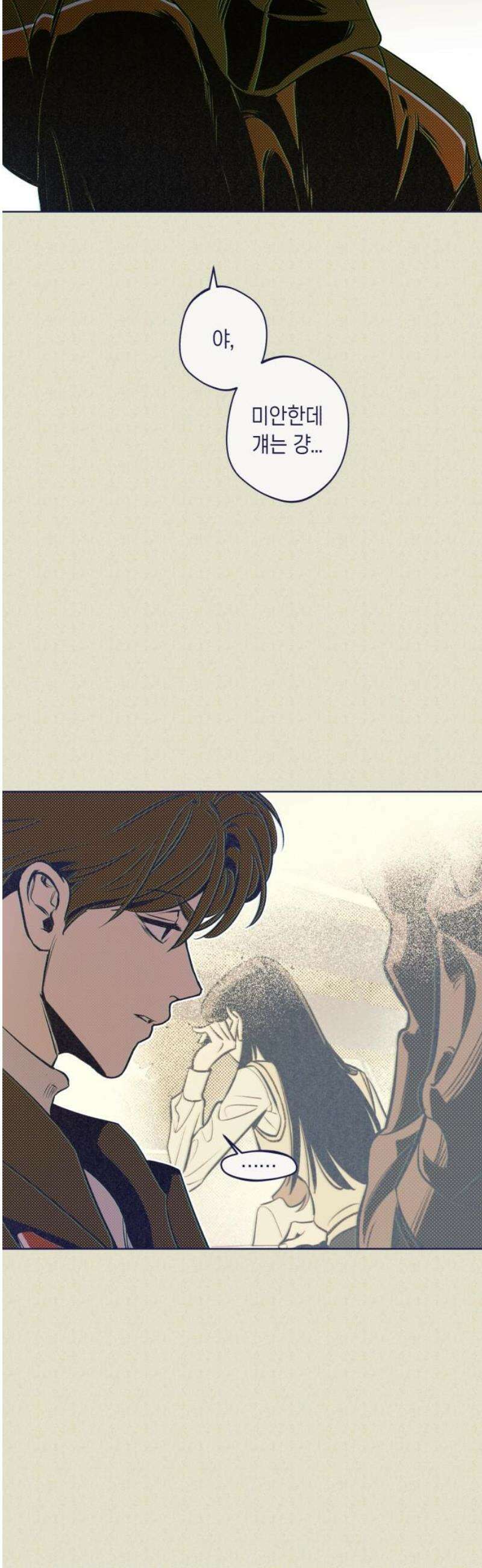 사지선다 9화 동상이몽 6