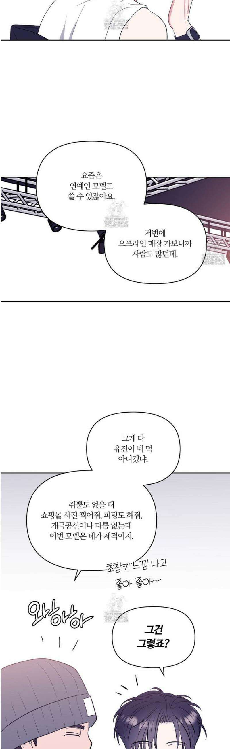 스파클링 베이비 외전 6화 11