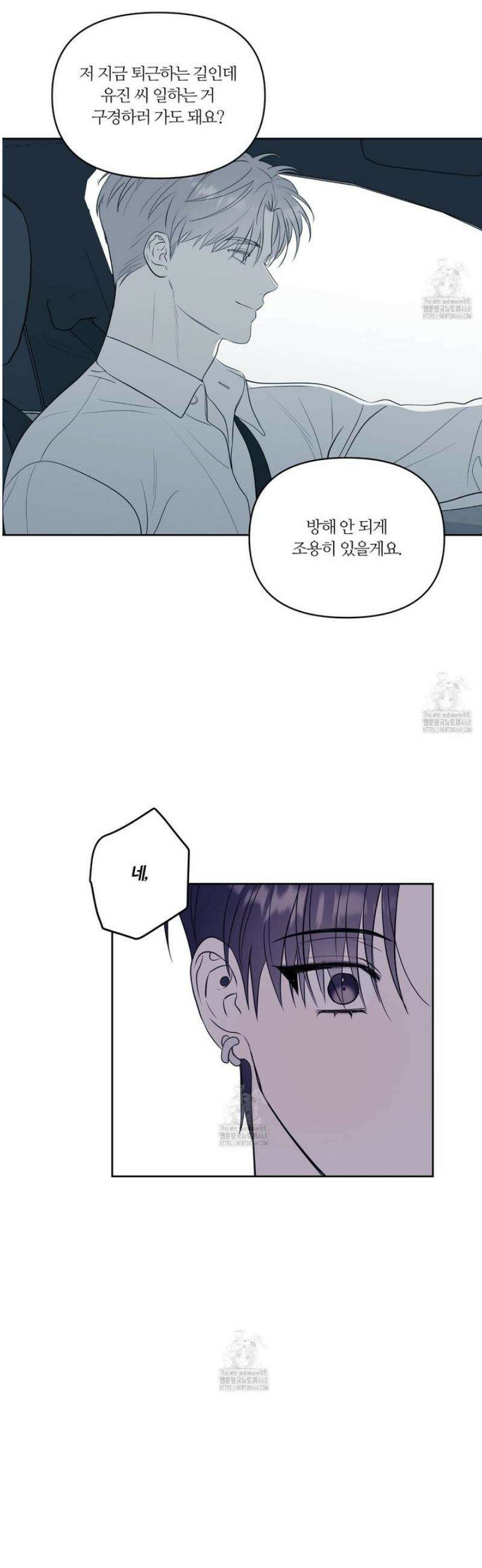 스파클링 베이비 외전 6화 14