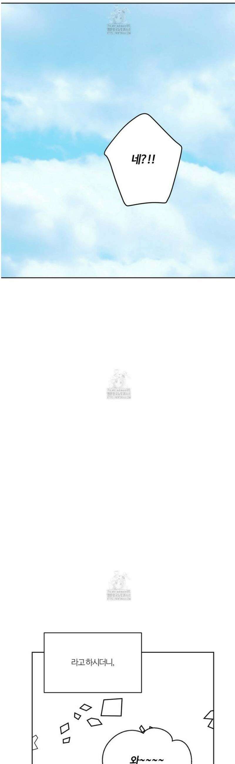 스파클링 베이비 외전 6화 15