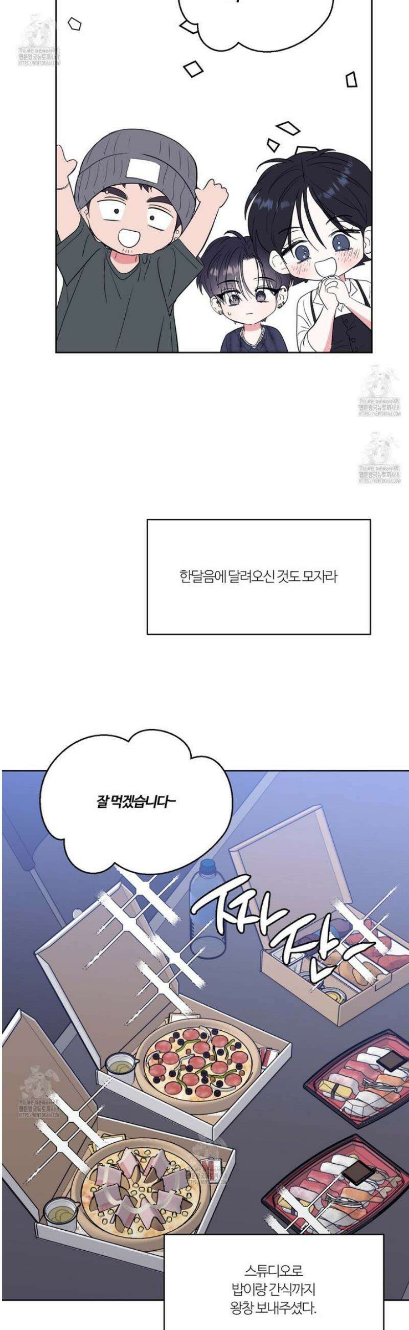 스파클링 베이비 외전 6화 16
