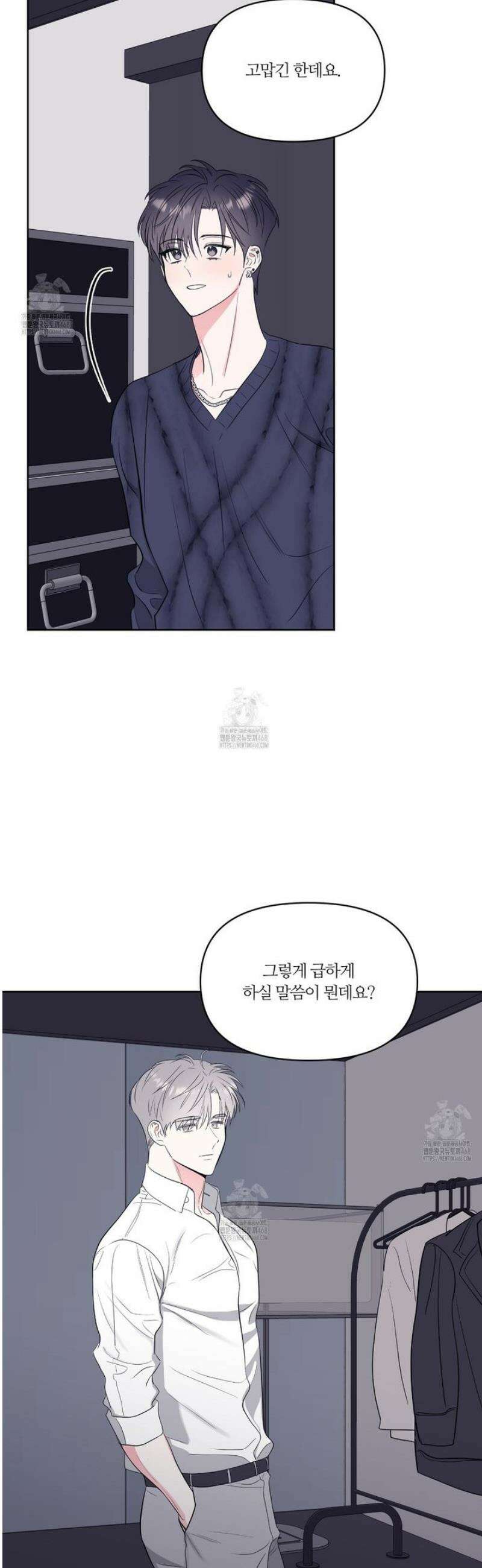 스파클링 베이비 외전 6화 19