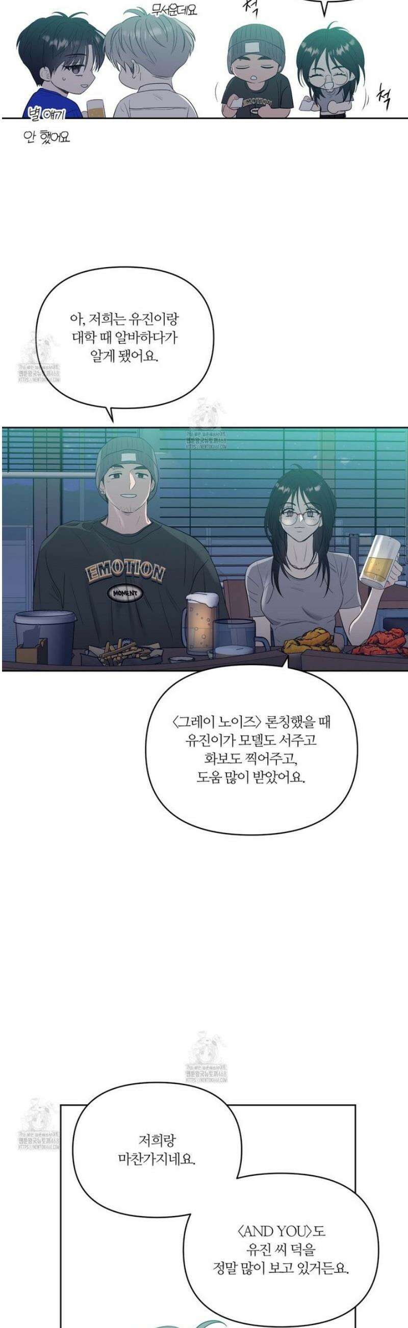 스파클링 베이비 외전 6화 30