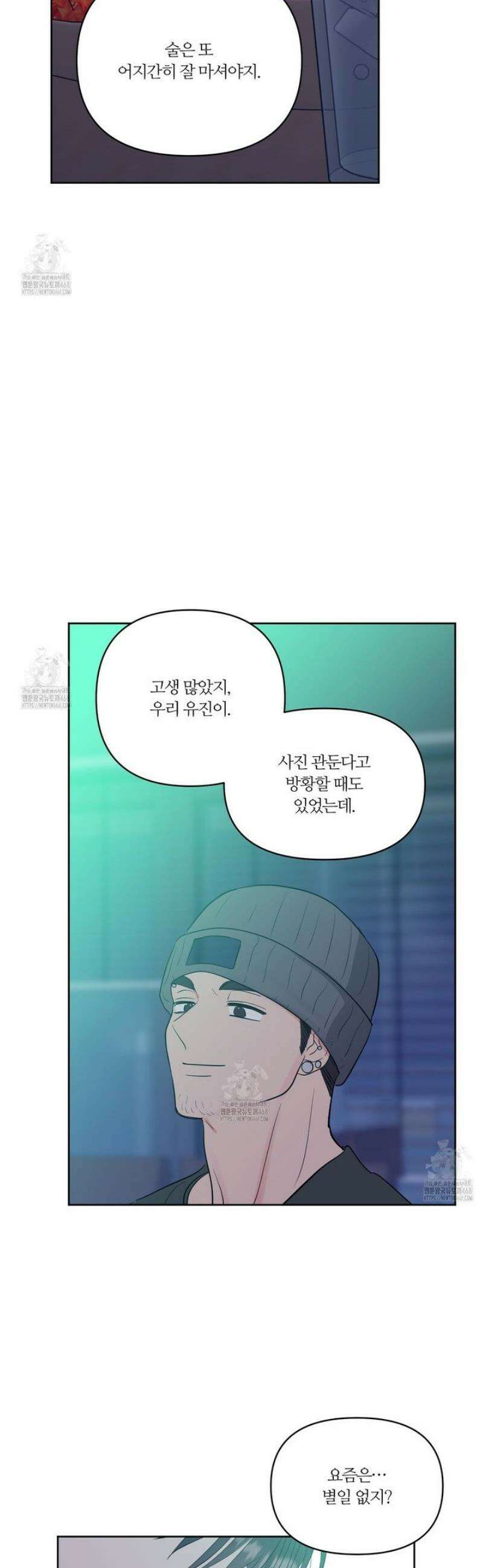 스파클링 베이비 외전 6화 33