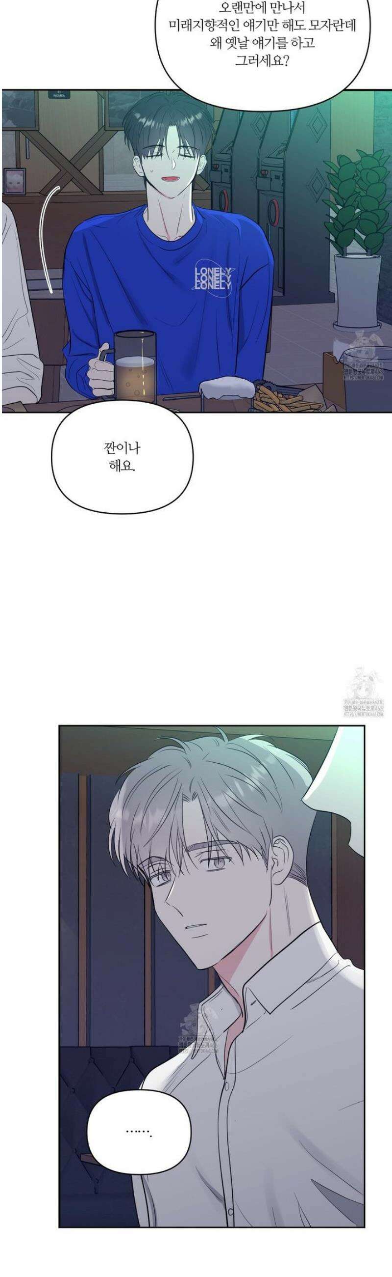 스파클링 베이비 외전 6화 35