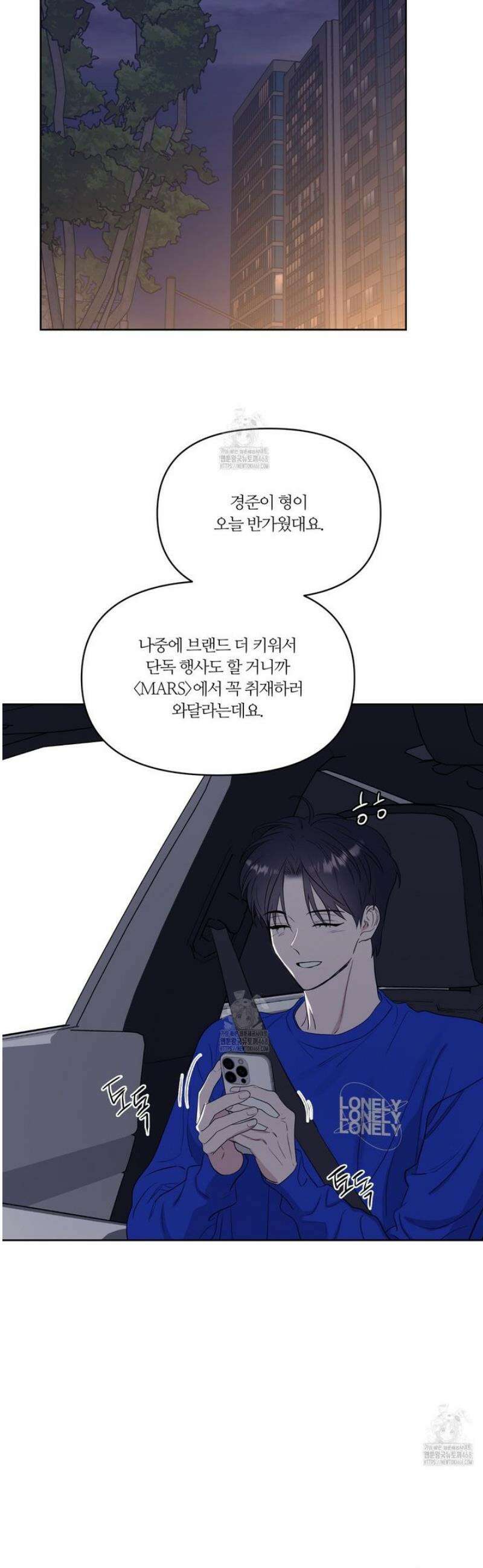 스파클링 베이비 외전 6화 37