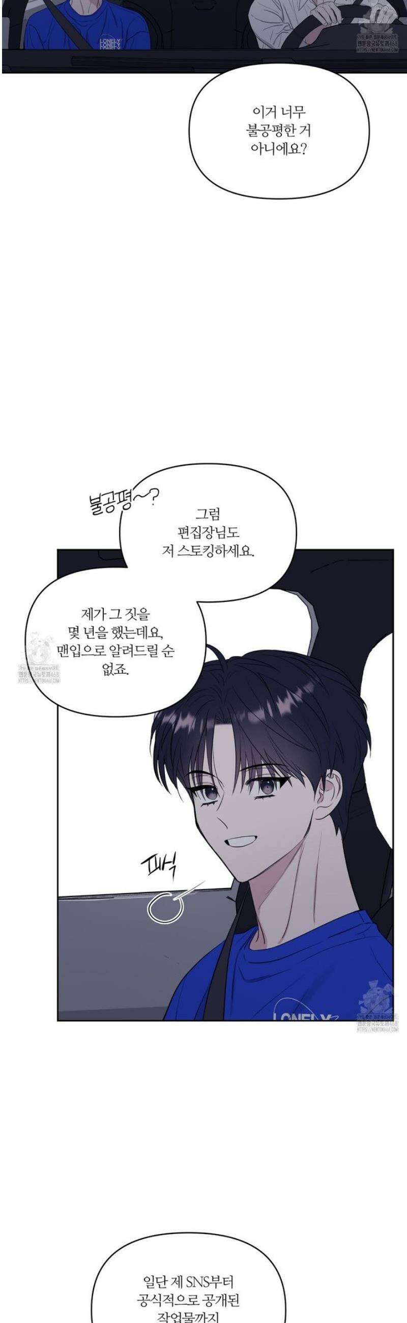 스파클링 베이비 외전 6화 39