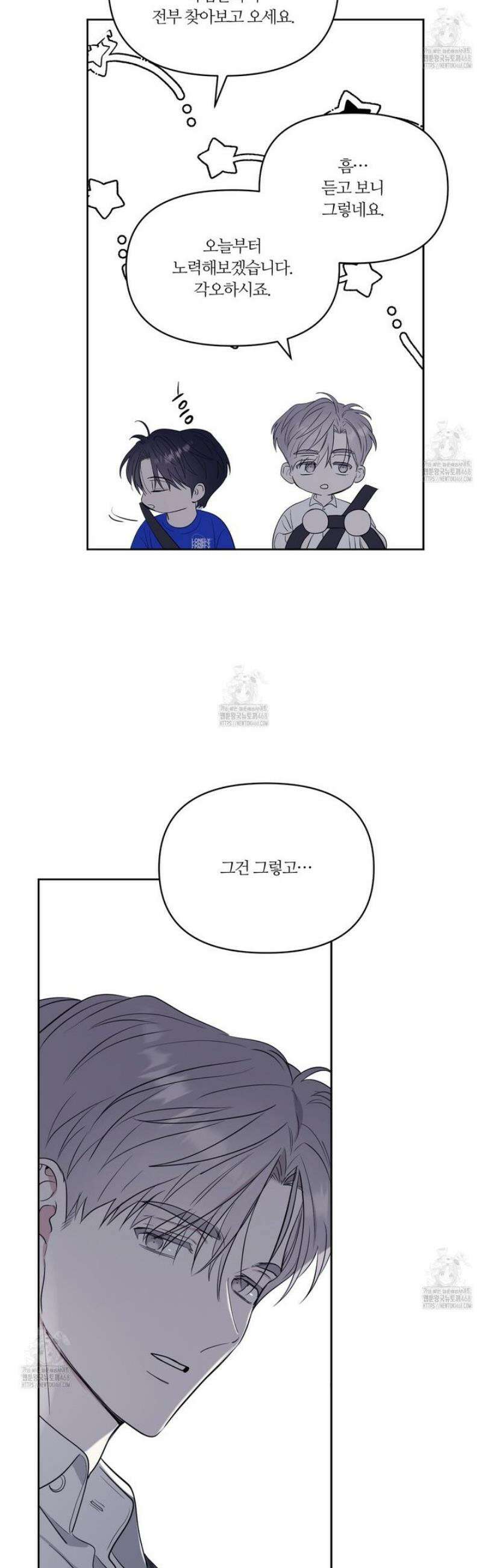 스파클링 베이비 외전 6화 40