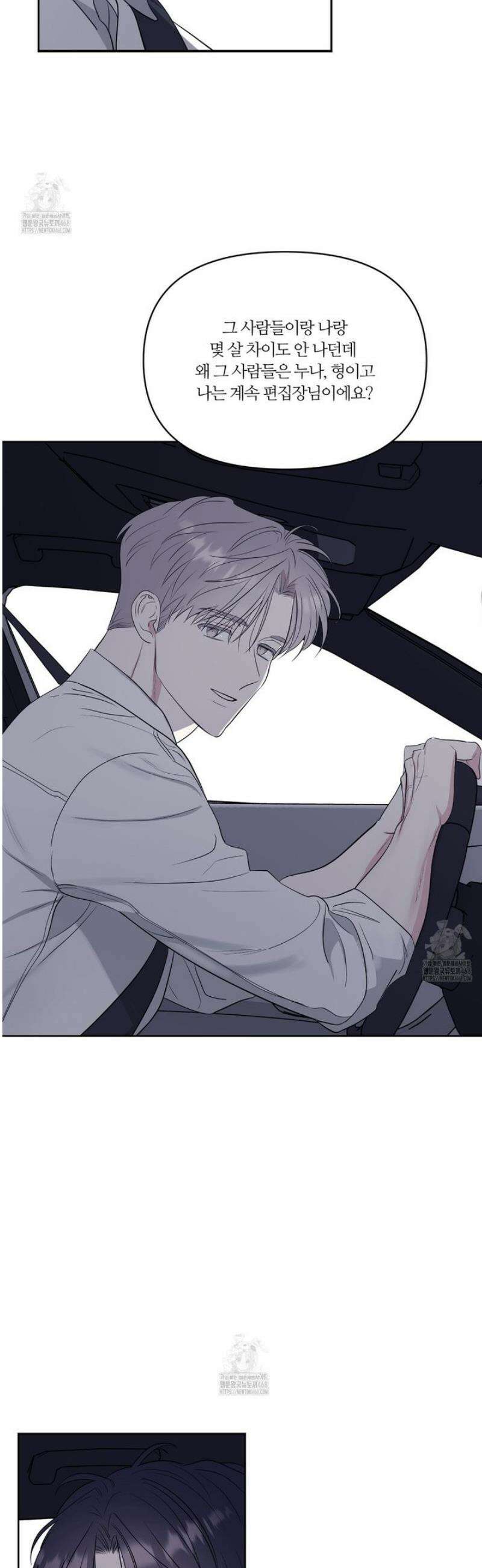 스파클링 베이비 외전 6화 41