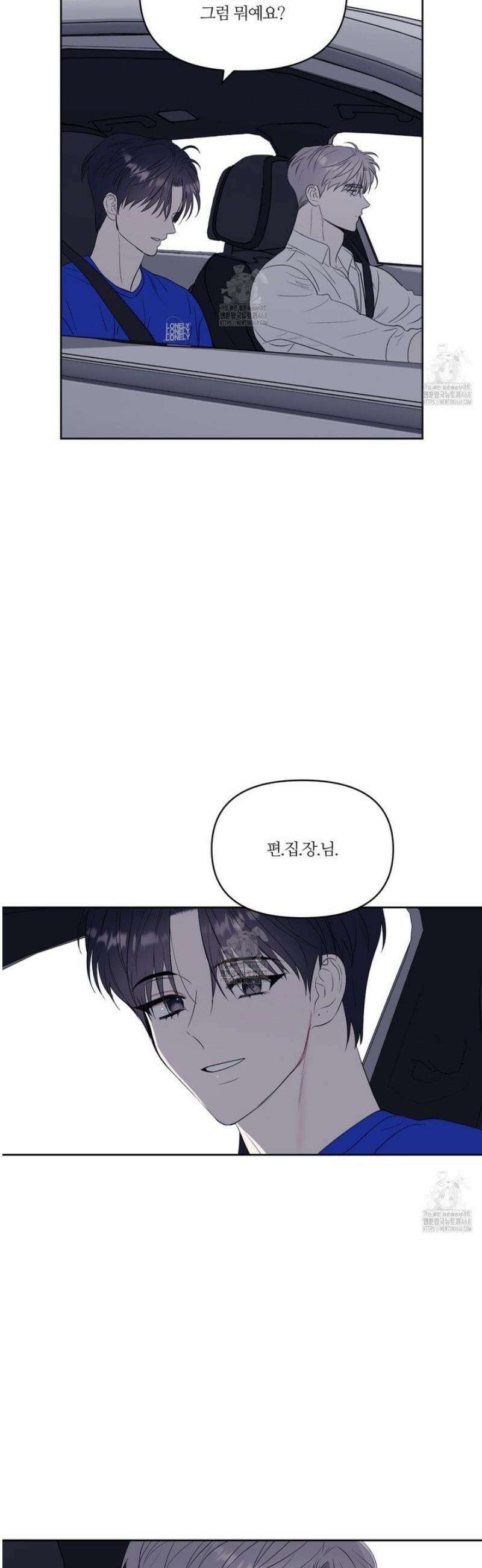 스파클링 베이비 외전 6화 43