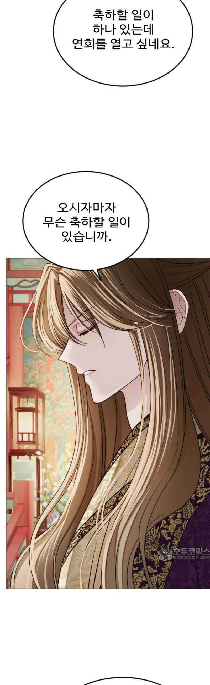 눈 감은 하늘의 기사 20화 2