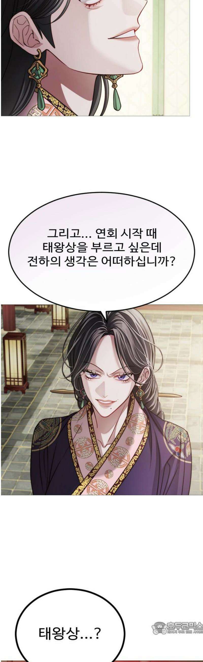 눈 감은 하늘의 기사 20화 4