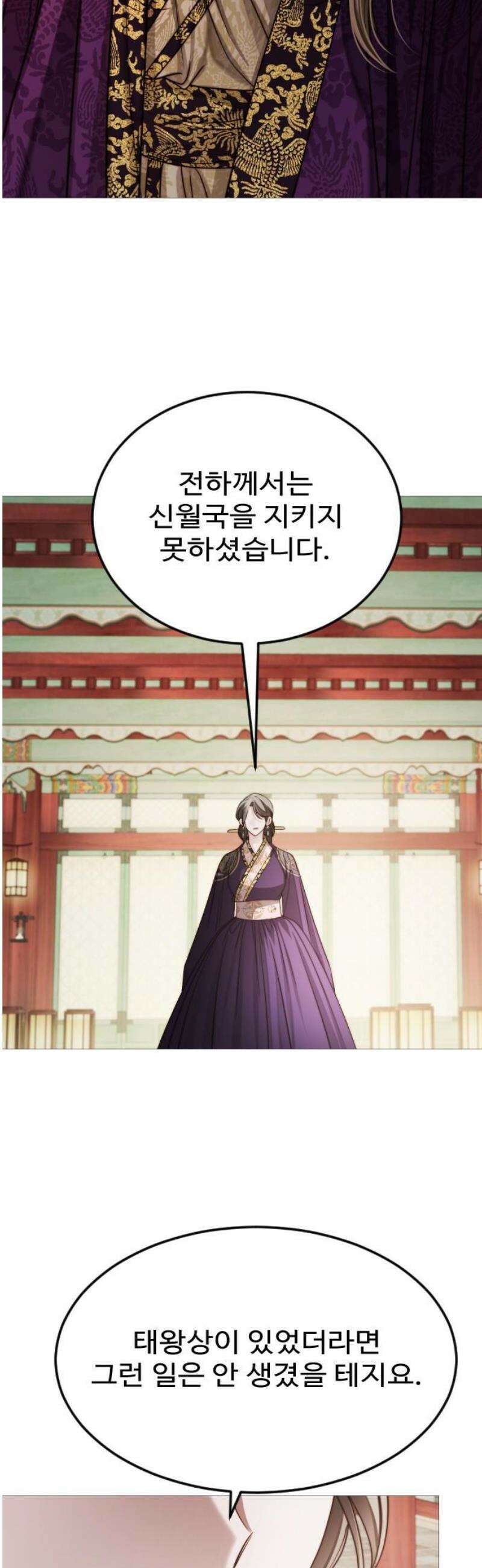 눈 감은 하늘의 기사 20화 10