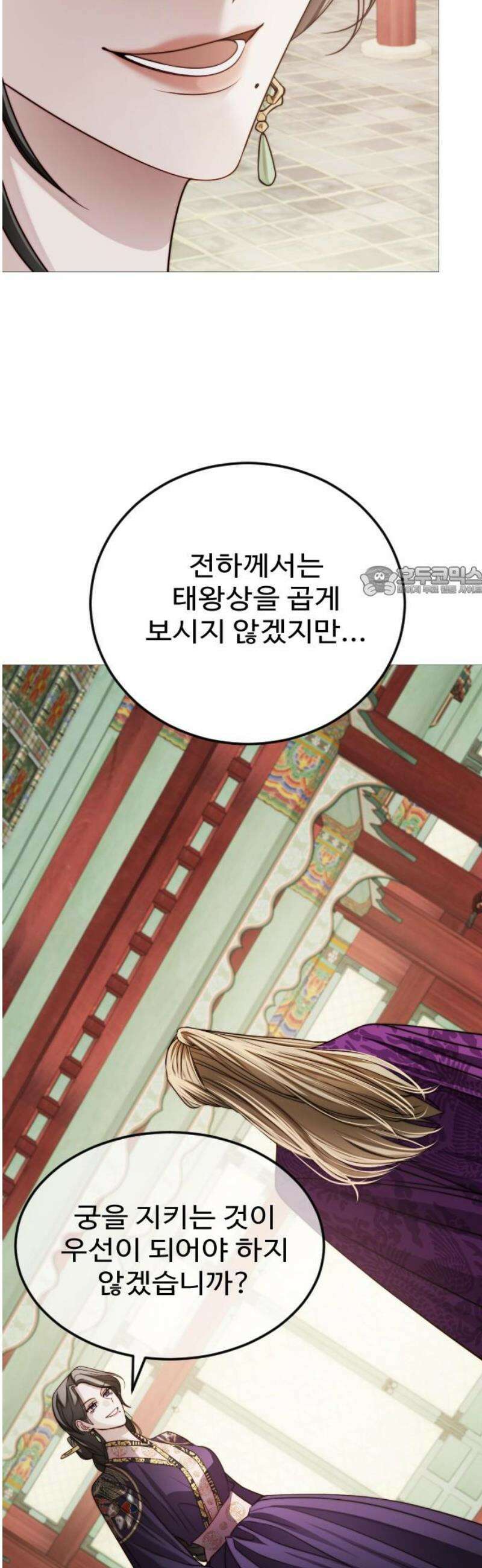 눈 감은 하늘의 기사 20화 11