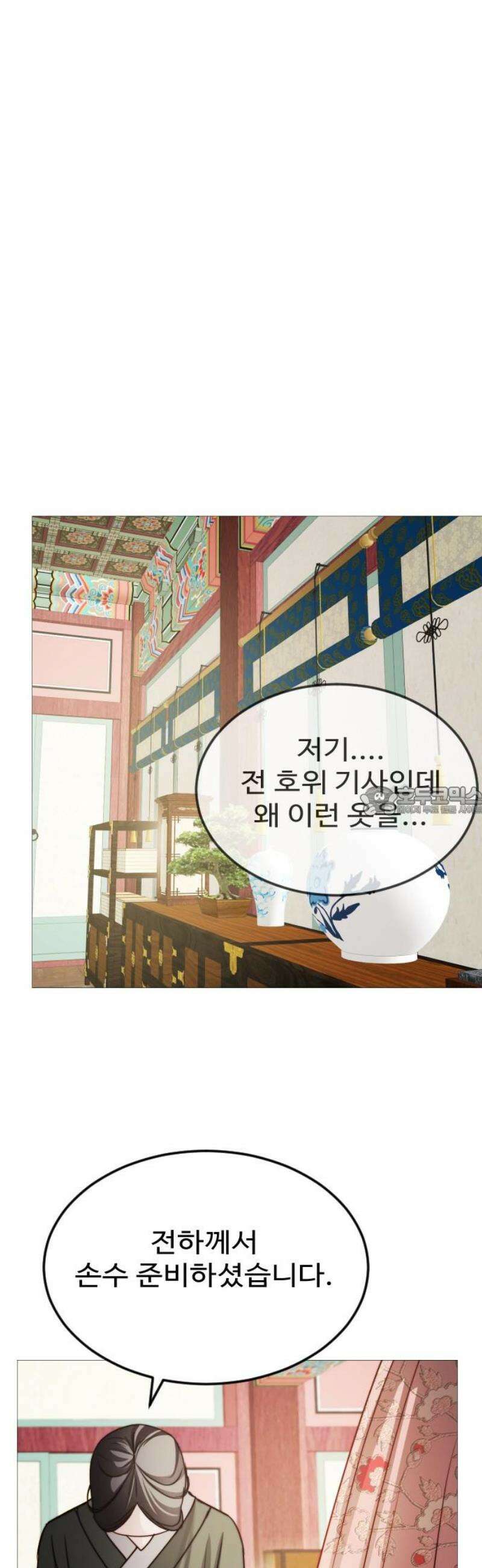 눈 감은 하늘의 기사 20화 13