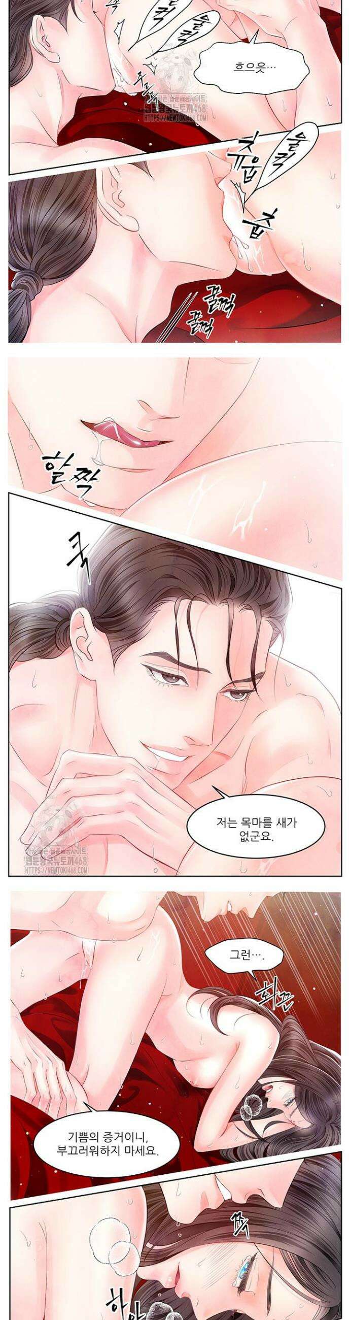 배덕의 밤 2부 1화 8