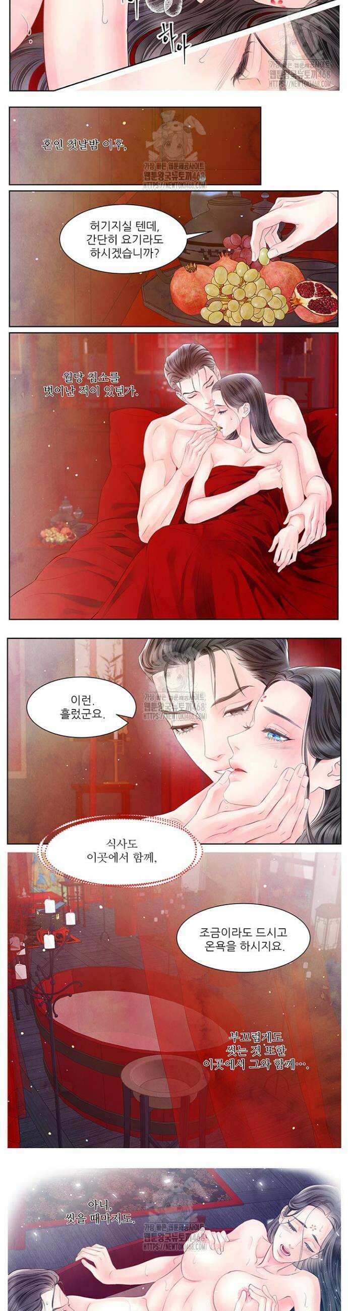 배덕의 밤 2부 1화 9