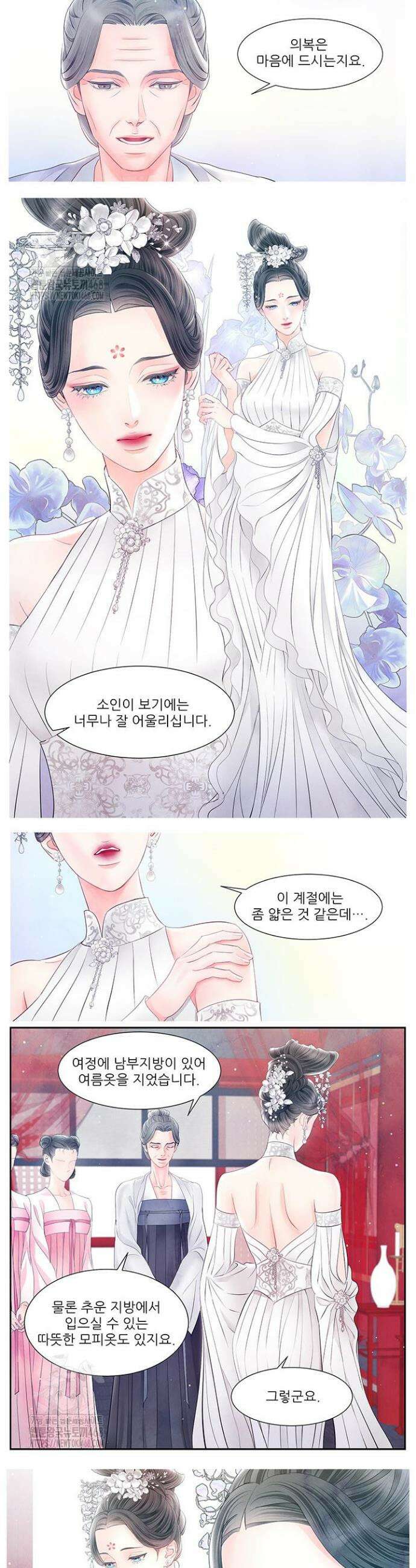 배덕의 밤 2부 1화 13