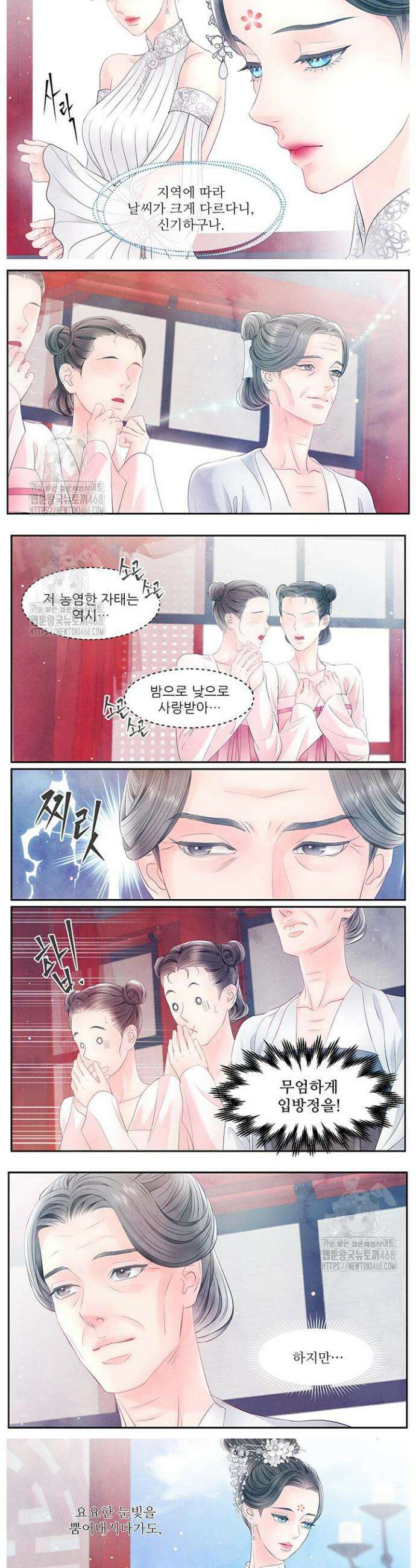 배덕의 밤 2부 1화 14