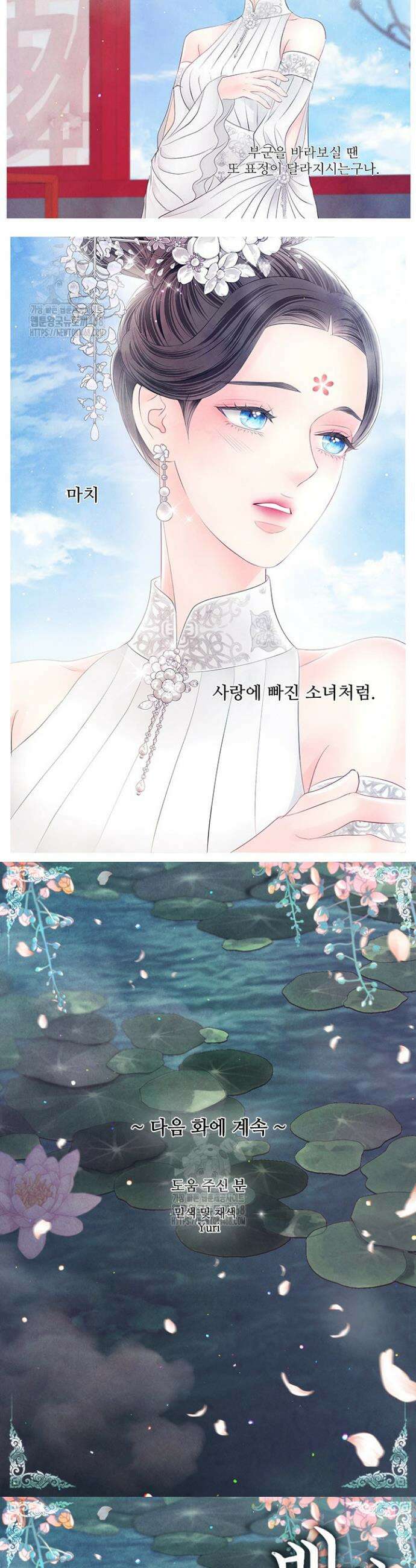 배덕의 밤 2부 1화 15