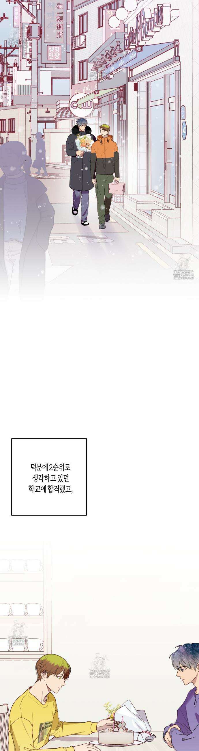 우주, 소년 외전 2화 2