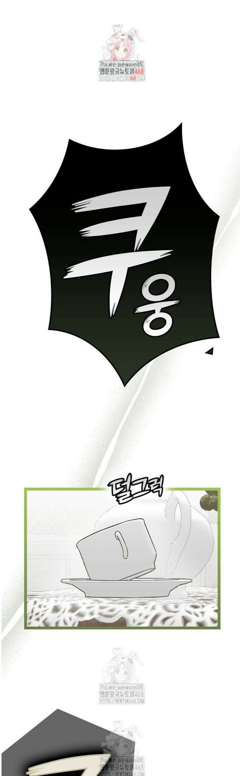환골탈태 241화 1