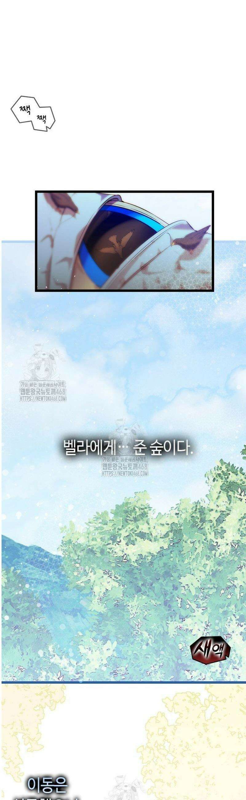 환골탈태 241화 13
