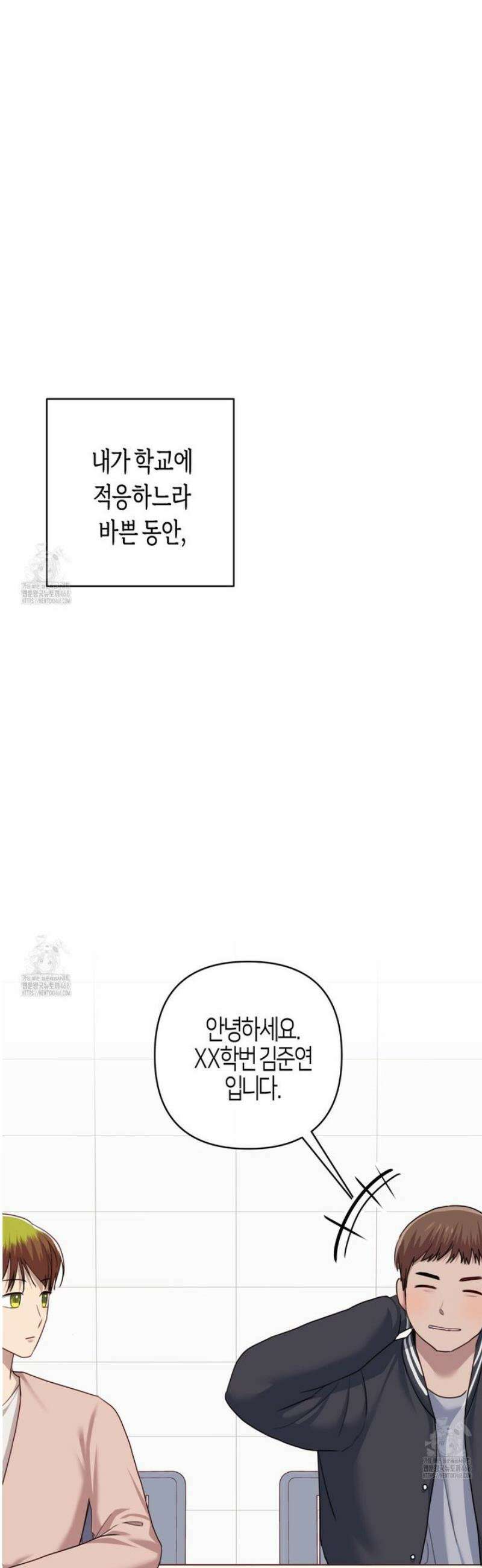 우주, 소년 외전 4화 10
