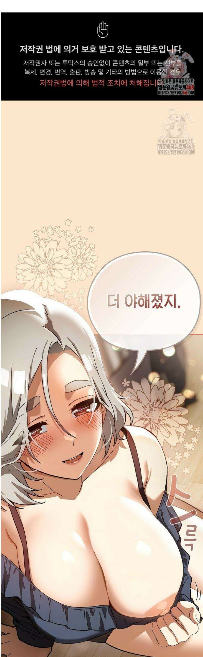 스위치온 61화 1