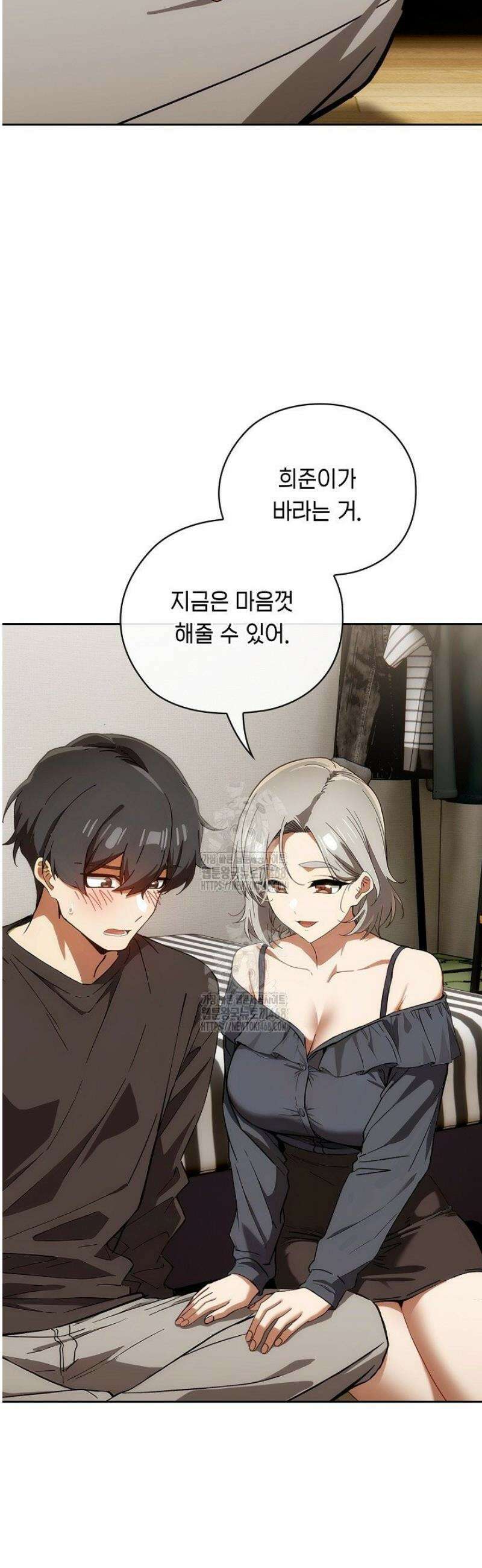 스위치온 61화 4