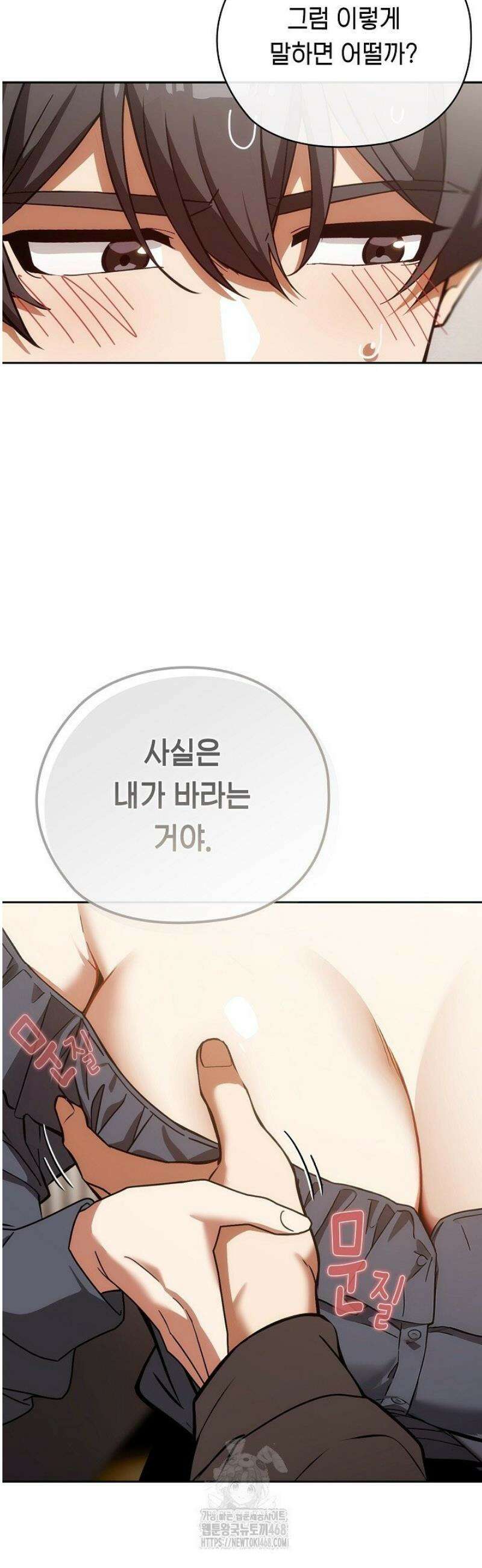 스위치온 61화 7