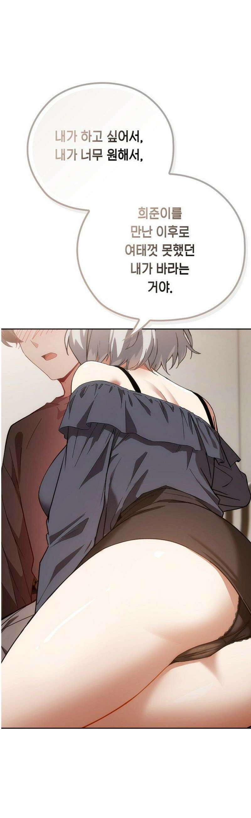 스위치온 61화 8