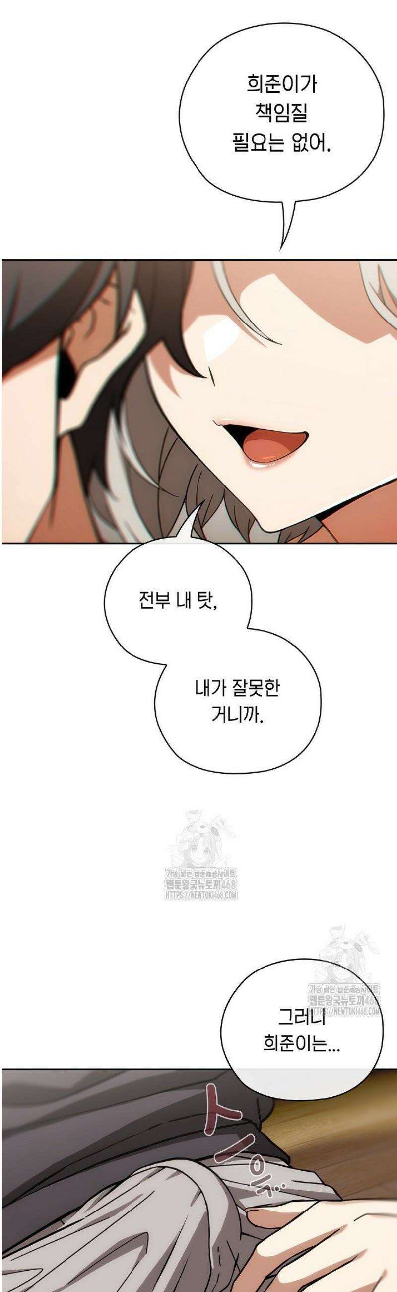 스위치온 61화 9