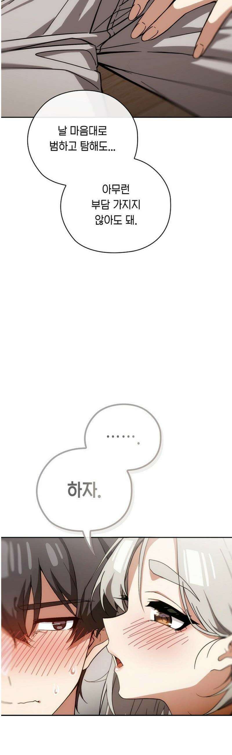 스위치온 61화 10