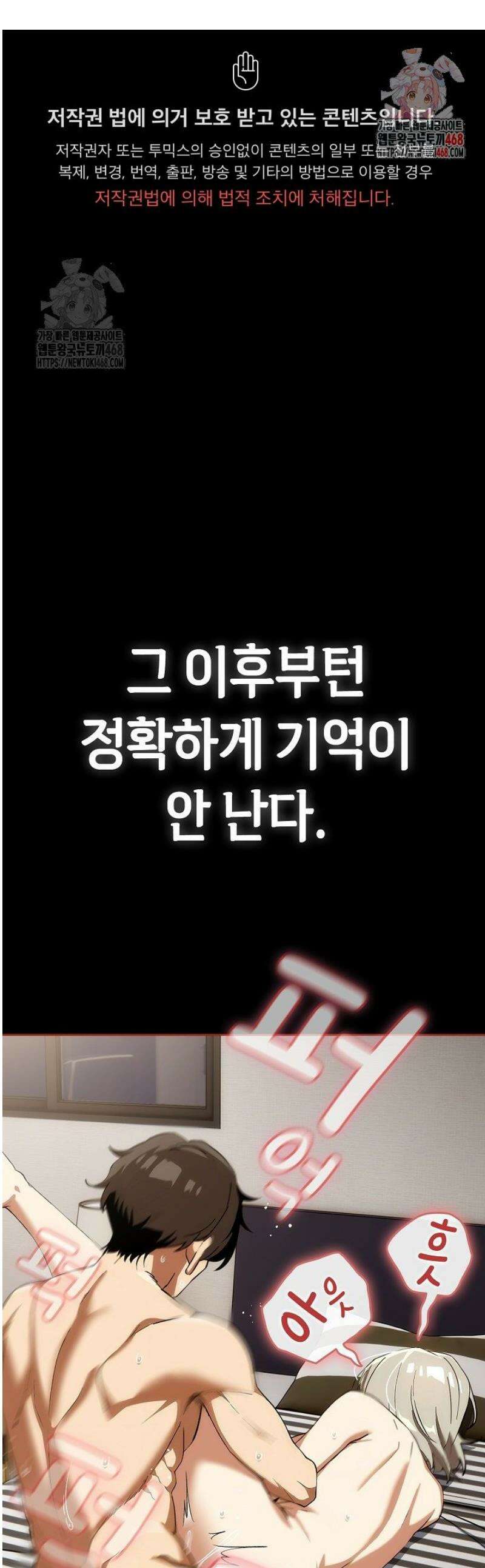 스위치온 64화 1