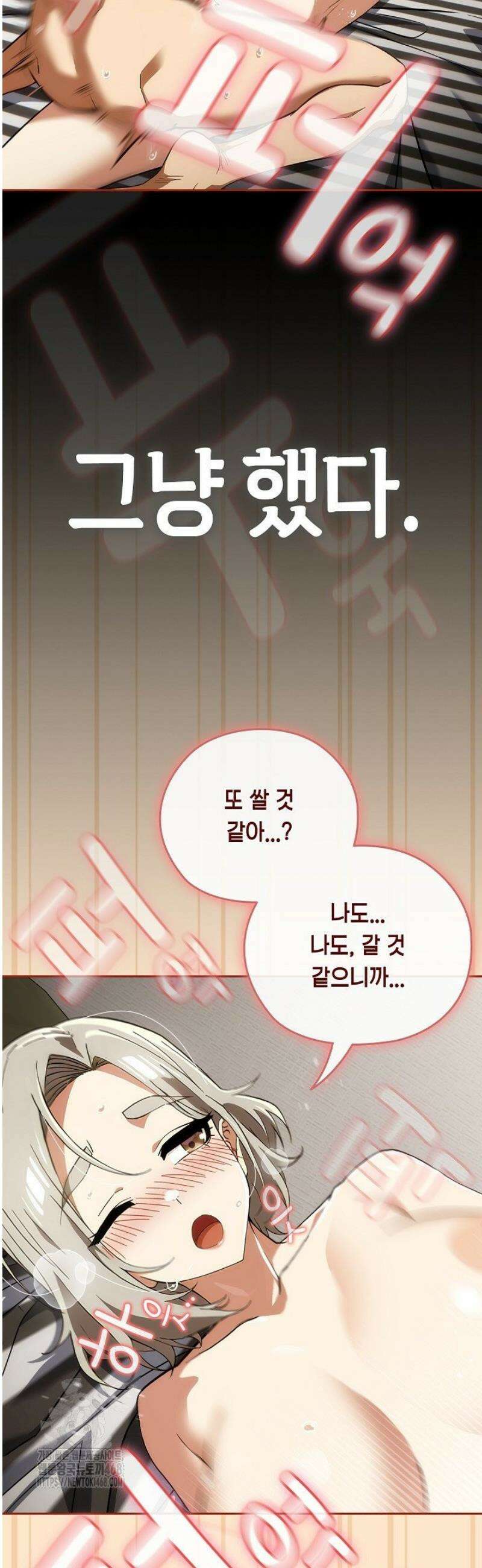 스위치온 64화 2