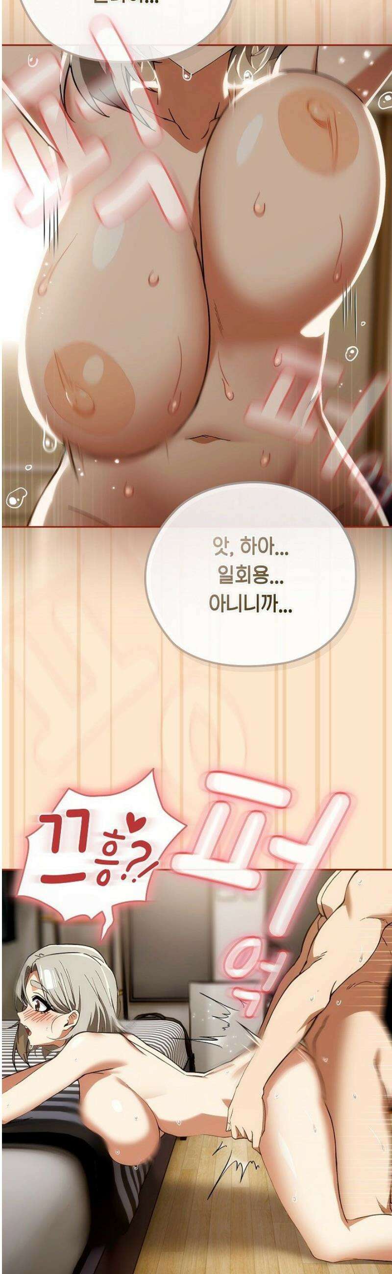 스위치온 64화 8