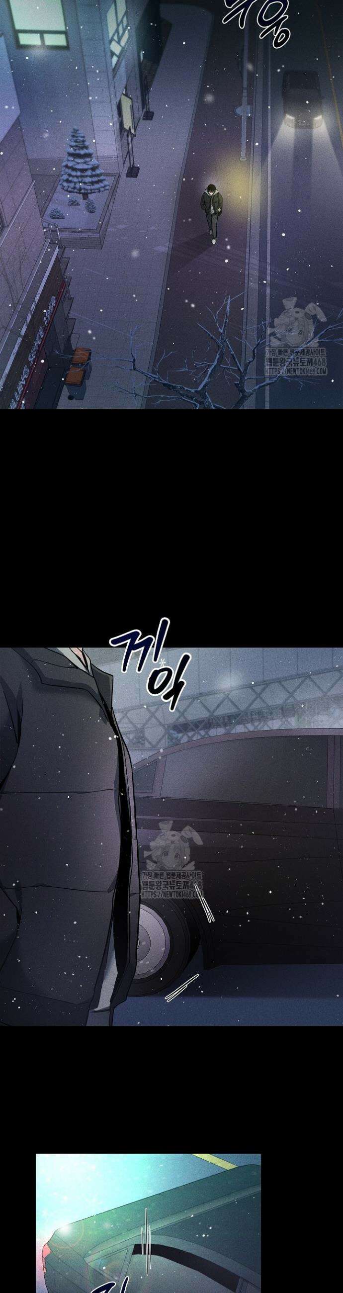 무책임 [리디] 1화 2
