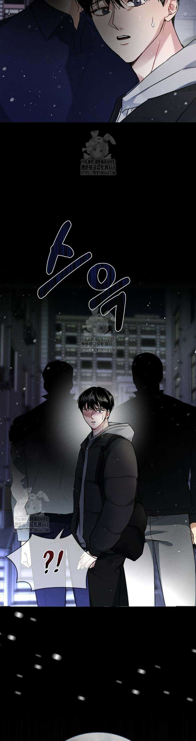 무책임 [리디] 1화 4